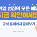 이가이엔씨