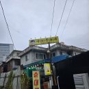 사돈네 이미지
