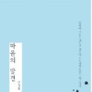 마음 이미지