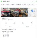 짬뽕킹 의정부 짬뽕맛집 방문 후기