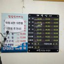 해광민어횟집 이미지