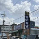 충남 서천 씨큐리움 근처 장항읍 백반전문 실비식당 청국장 맛집