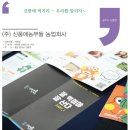 (주)우리먹거리 이미지