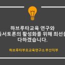 [2급과정] 독서지도사 2급 이미지