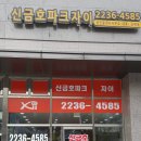 신금호부동산공인중개사사무소 이미지