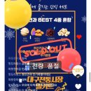 [창신견과] 대구서문시장 견과류, 건어물로 유명한 곳 몸통오징어 주문 후기