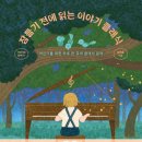 그림 속 클래식 이미지