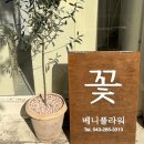 가을플라워 | 청주 꽃집 서문동 베니플라워 가을 꽃다발 픽업 후기