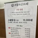 한식밥상 | 죽전맛집 오월의곤드레 건강한 한식 밥상 후기