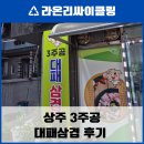 냉림1길 이미지