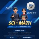 싸이매쓰학원