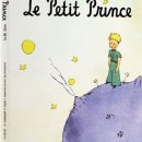 어린왕자 이미지