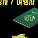 상록수행정사 이미지