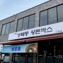 1982 성북동왕돈까스