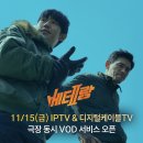 드디어 VOD 출시! 이미지