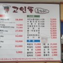 고인돌돌판구이 이미지