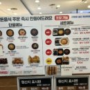 김밥의진수뉴코아아울렛