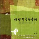 [영상음악] 그리운 금강산 / Sop. 강혜정 (한상억 詩, 최영섭 曲) 이미지