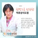 다원한의원 이미지