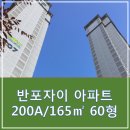 반포자이동아공인중개사사무소 이미지