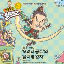 왕자와공주의종이나라
