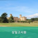 상일고시원