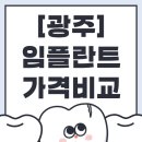 맥스덴치과의원 이미지