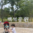 백석공원 화장실 이미지