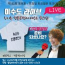 이수도섬펜션 이미지