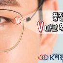 케이비젼안경 이미지