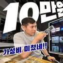 32인치 구글 스마트 LED TV 20만원 미만 (캠핑, 게임, OTT) 이미지