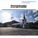 막현리마을 | 금산 여행, 진산성지성당에서 되새기는 최초 순교 의미