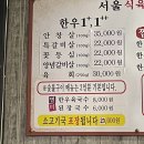 서울갈비식당 이미지