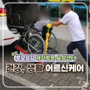 지인스 건강생활센터 | 포항 방문요양센터가 알려주는 어르신 케어! 재가복지 건강+생활 안내