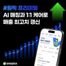 원픽 이미지