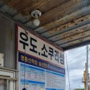 명동 선착장 이미지