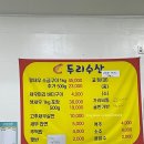 두리수산 왕새우 직판장 네이버블로그