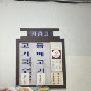 고성장수물 이미지