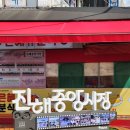 진해중앙시장맛집 은혜분식 돼지분식 양과 맛이 넘침 주의