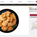 네네치킨병점