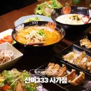 토마토 | 후쿠오카 근교 사가 맛집 토마토라멘 후기