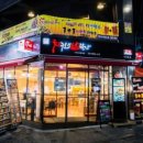 치킨이남달라 - 군산시 | 치킨이남달라