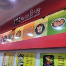 한마음한식，분식 | 한마음식당, 강남역 지하상가 분식말고 한식후기