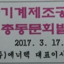 일신테크(주) 이미지
