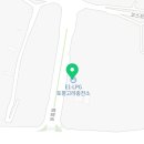 토평LPG충전소 이미지