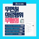 수의료법률자문 이미지