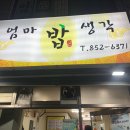 은양이집 이미지