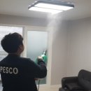 대구방역 이미지