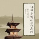 취가정1
