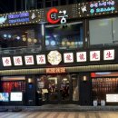 궁노래주점 이미지